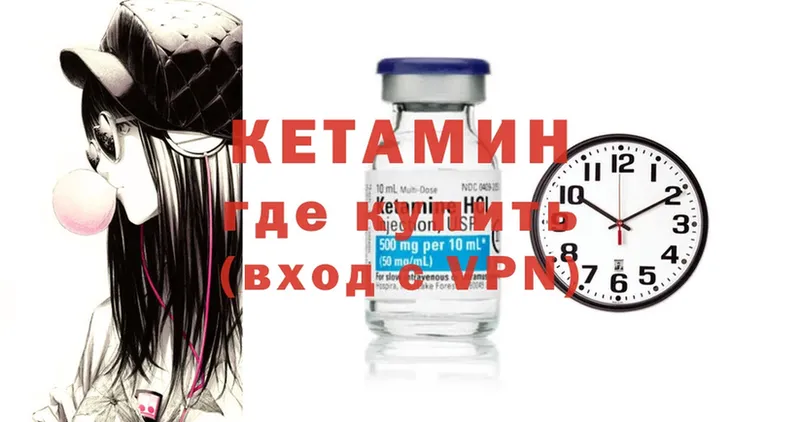 Кетамин ketamine  Железногорск-Илимский 